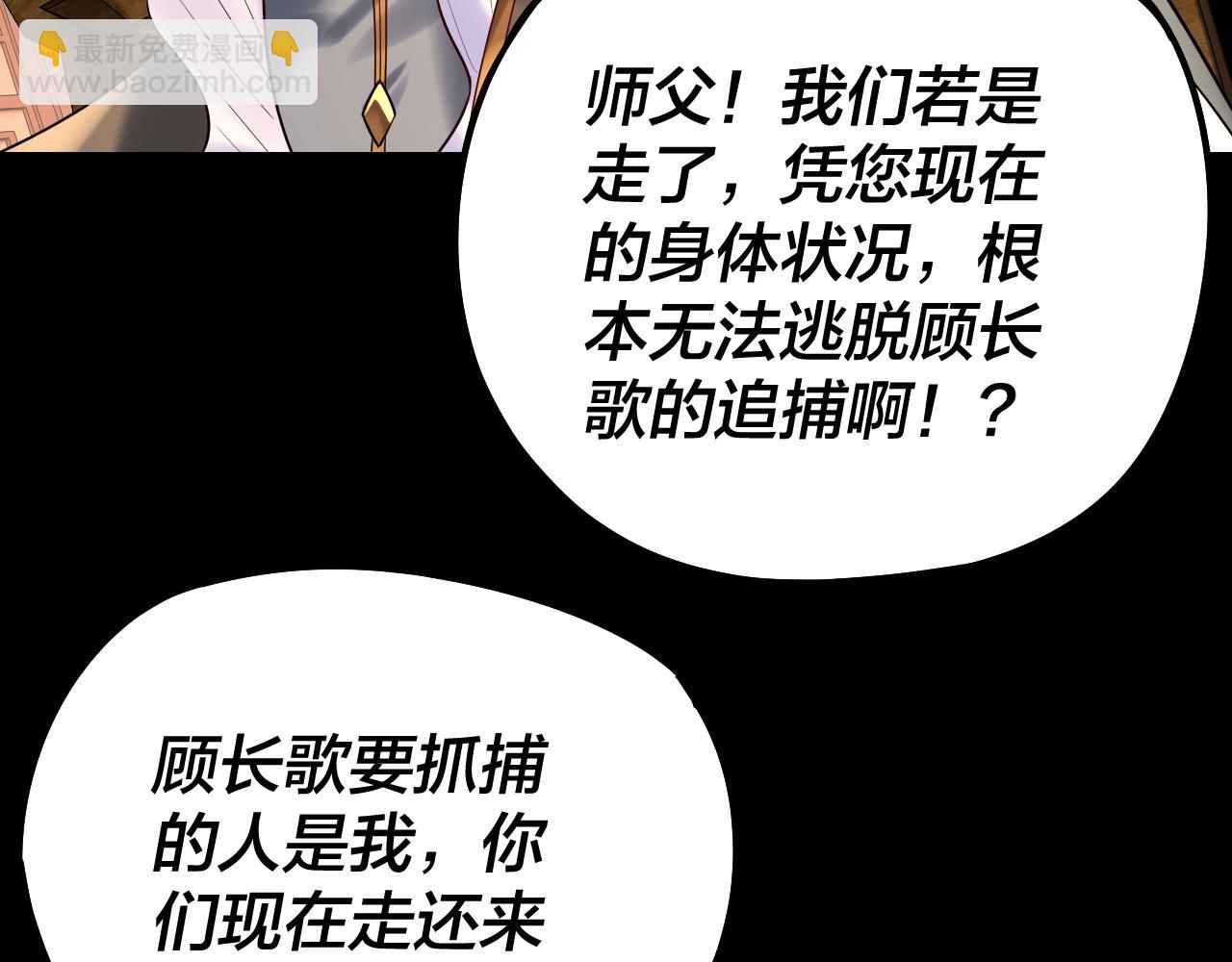 第179话 妖师白鲲74