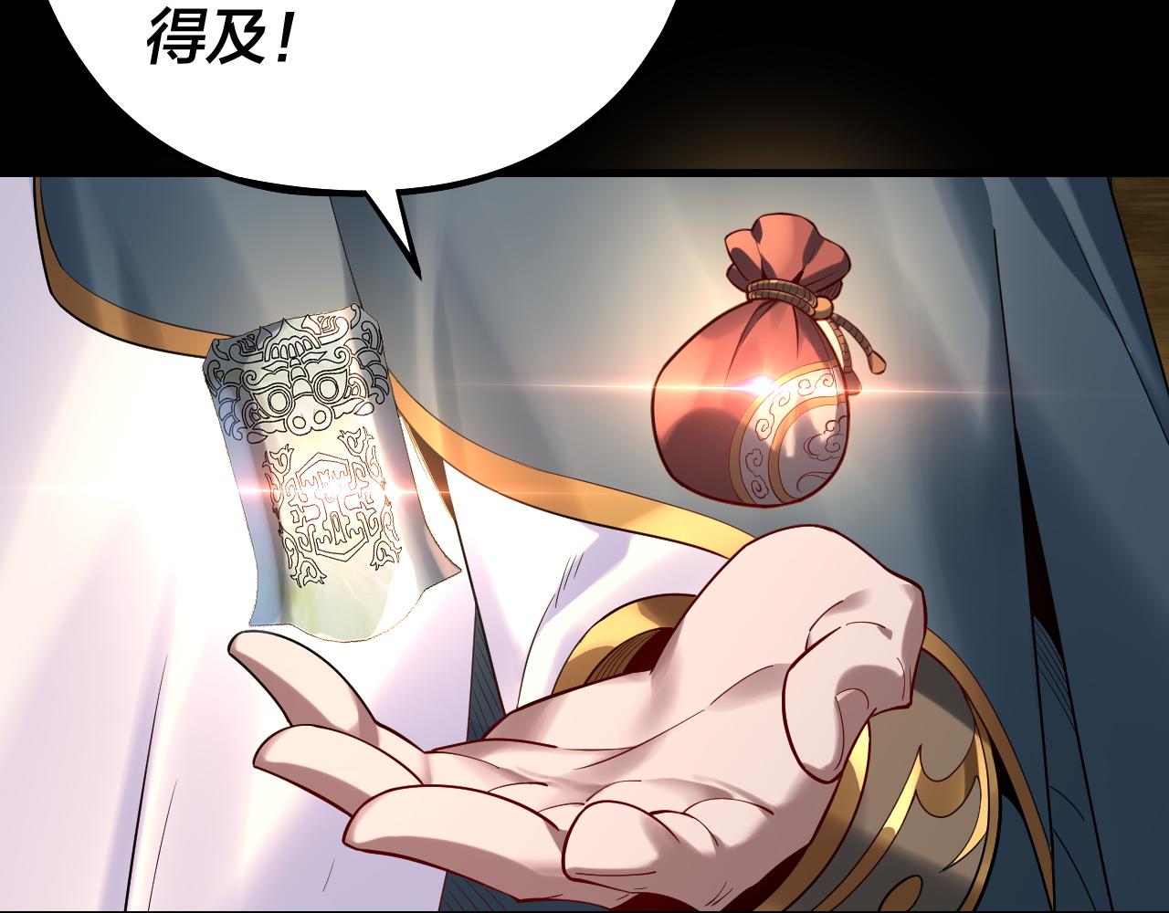 第179话 妖师白鲲75