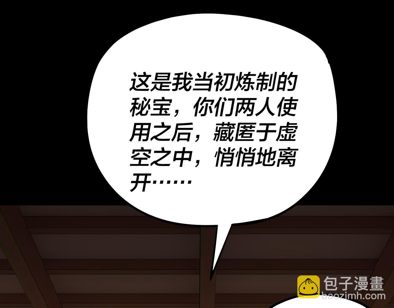 第179话 妖师白鲲76