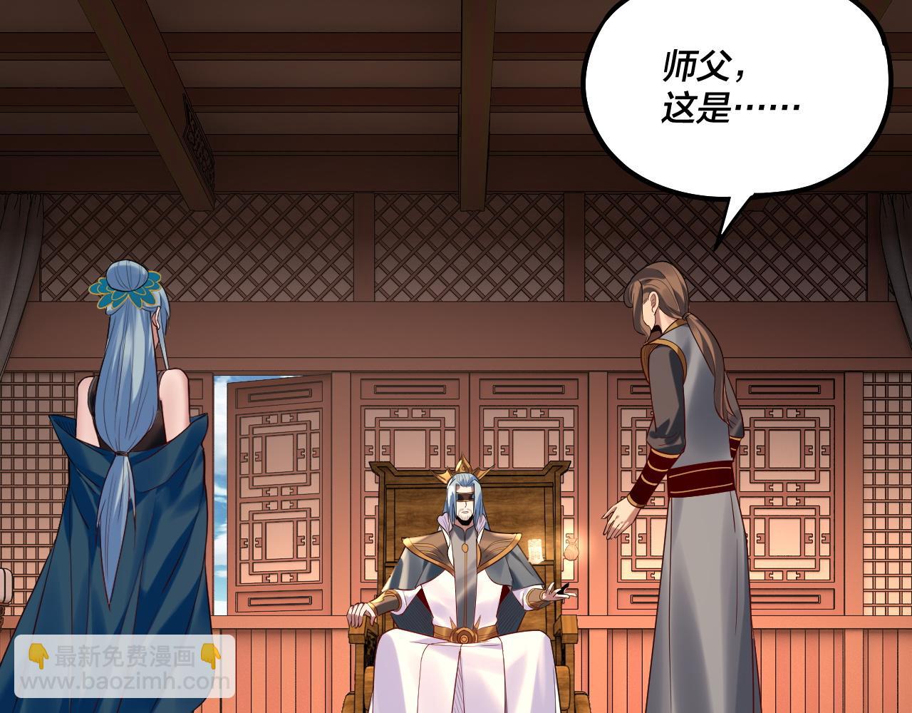 第179话 妖师白鲲77