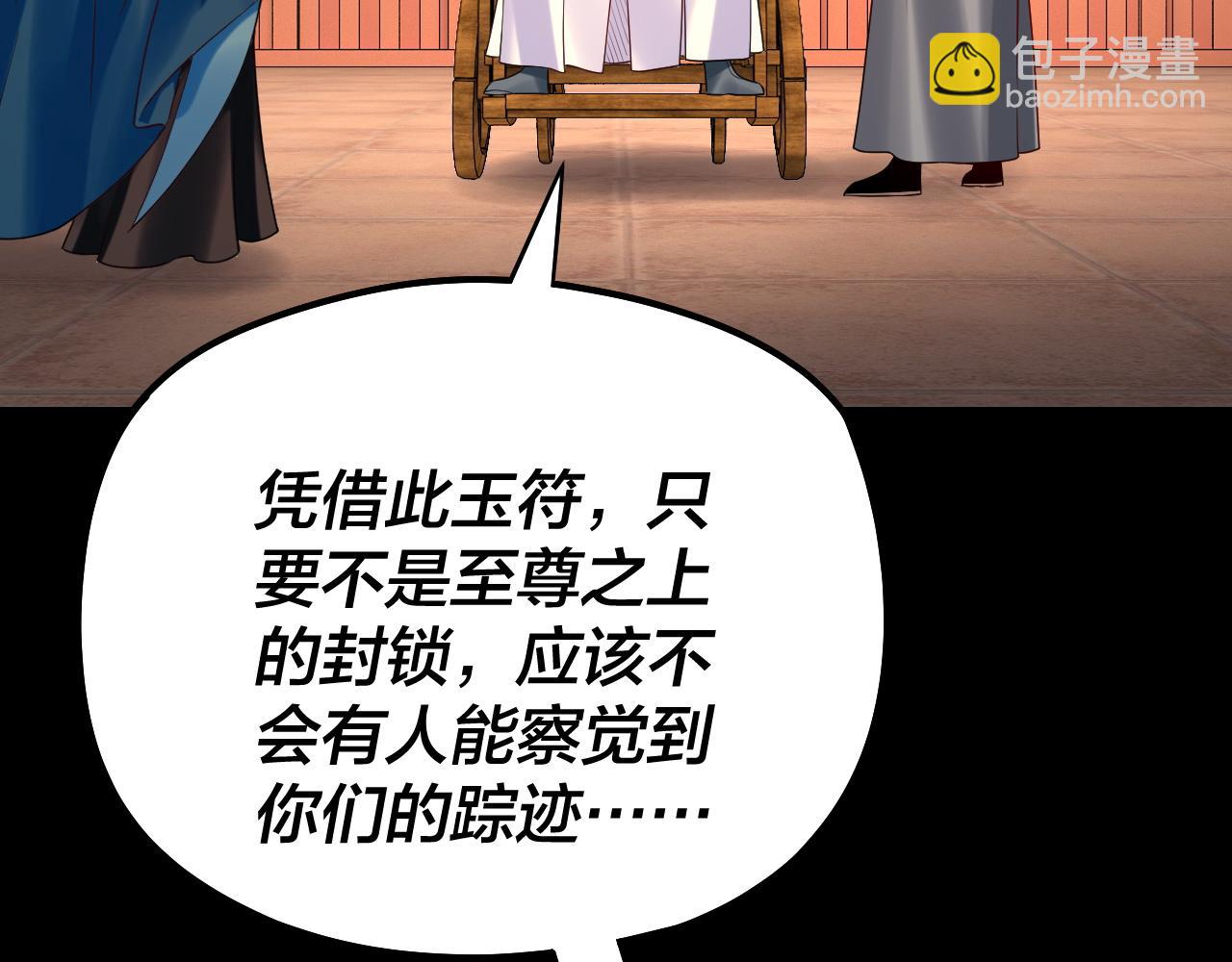第179话 妖师白鲲78