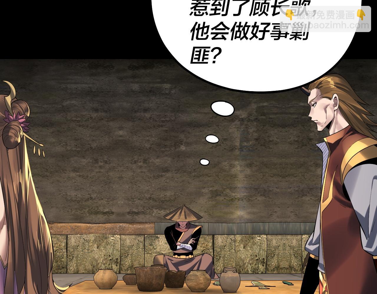 第179话 妖师白鲲8