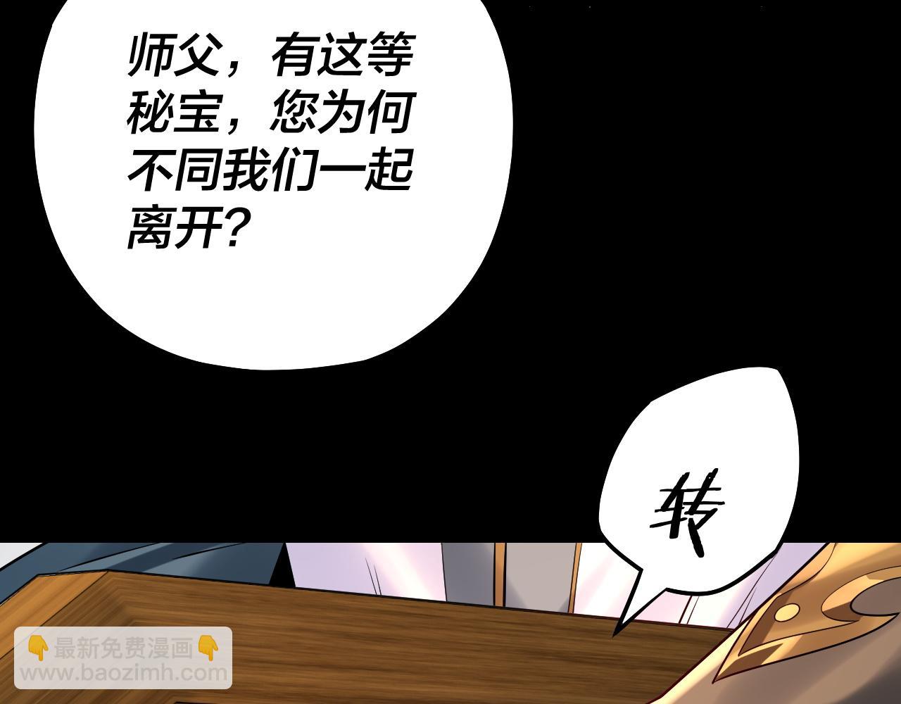 第179话 妖师白鲲81