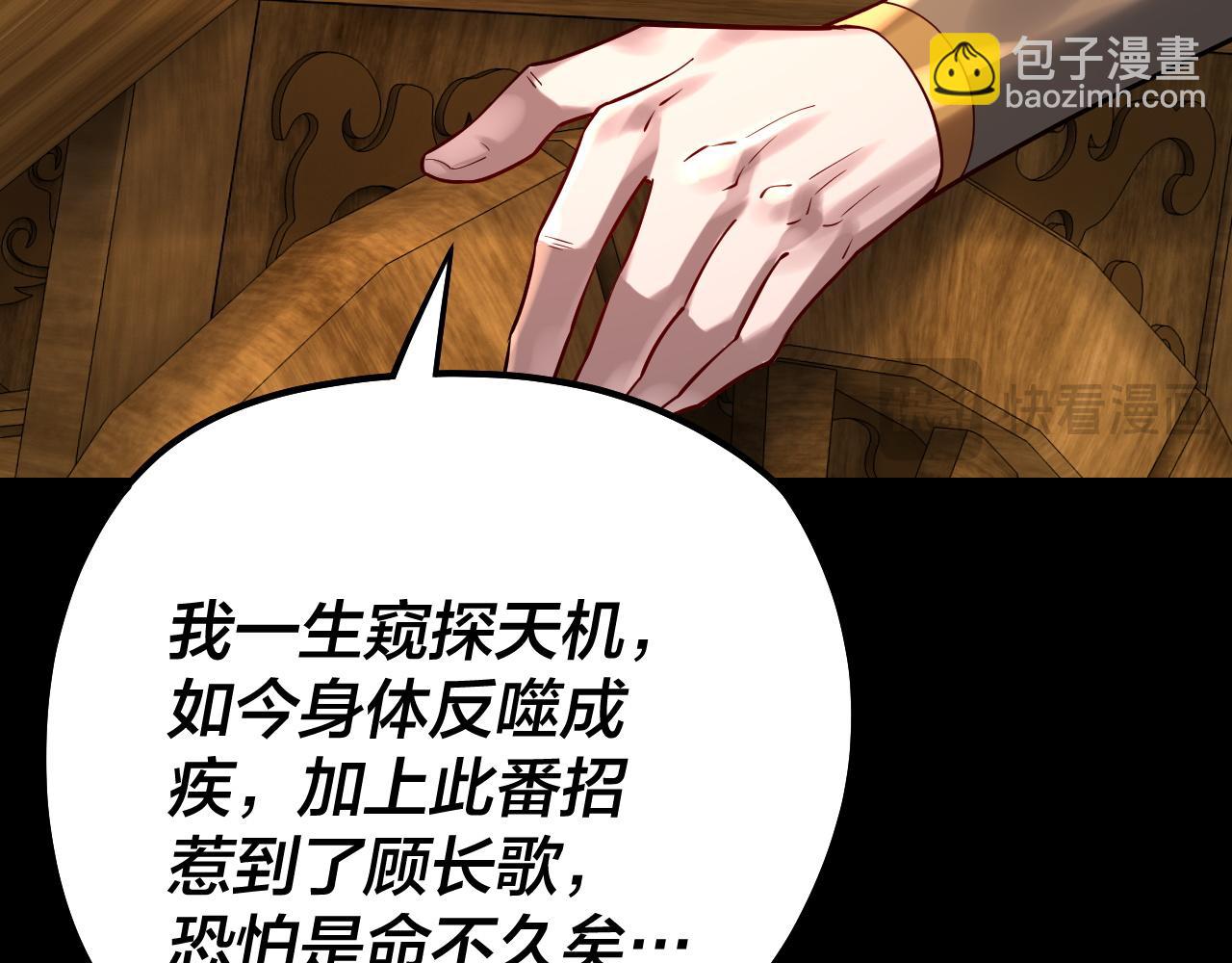 第179话 妖师白鲲82