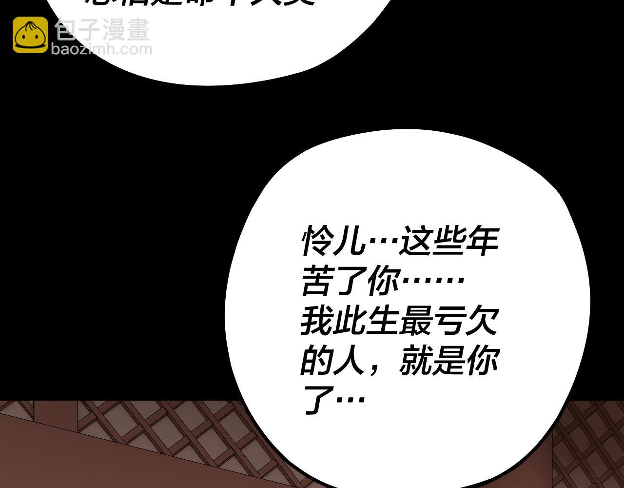 第179话 妖师白鲲83