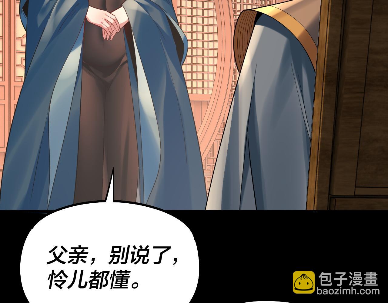 第179话 妖师白鲲85