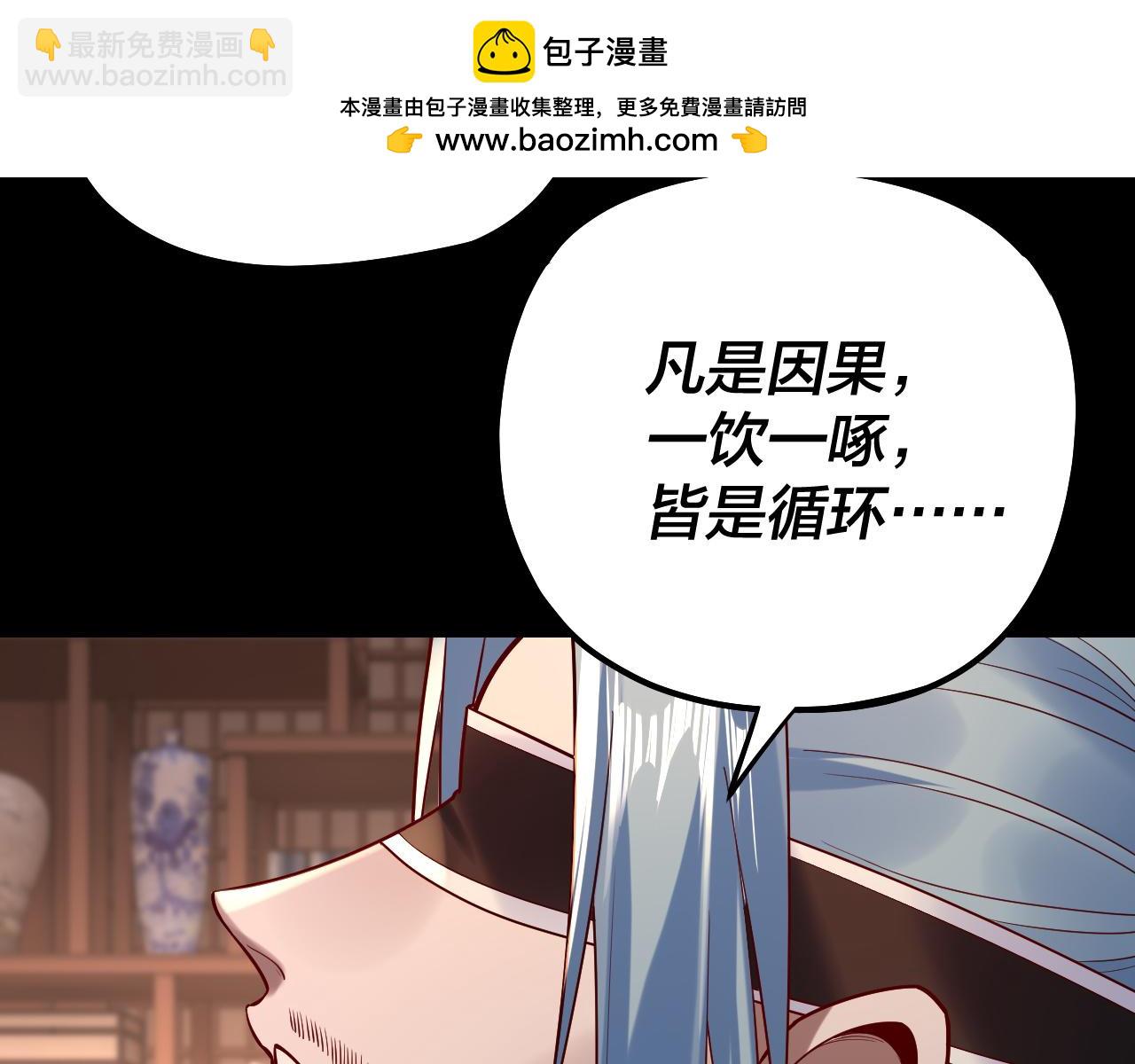 第179话 妖师白鲲86