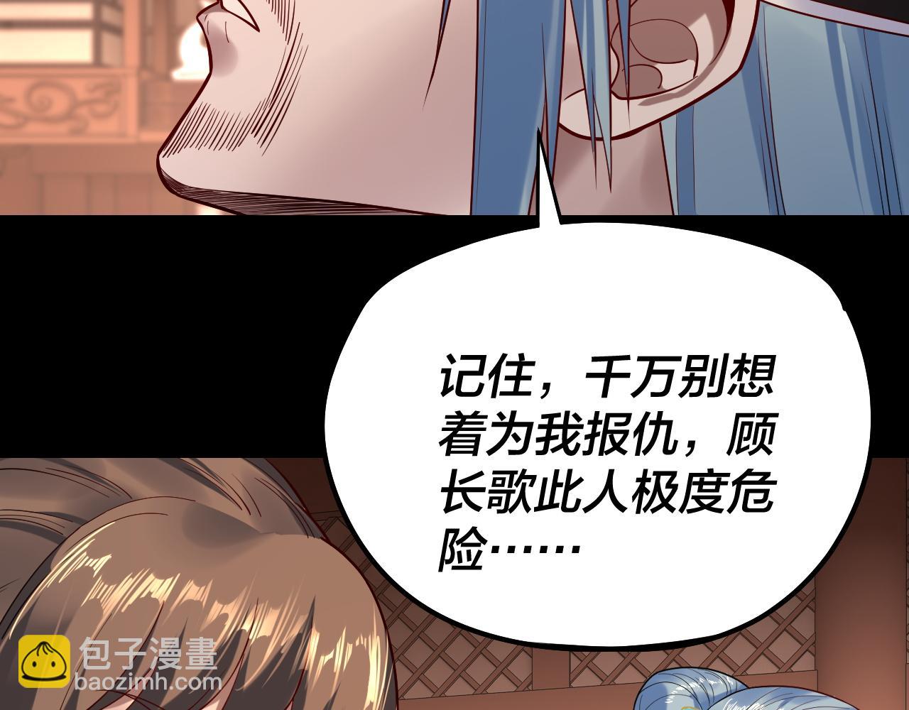 第179话 妖师白鲲87