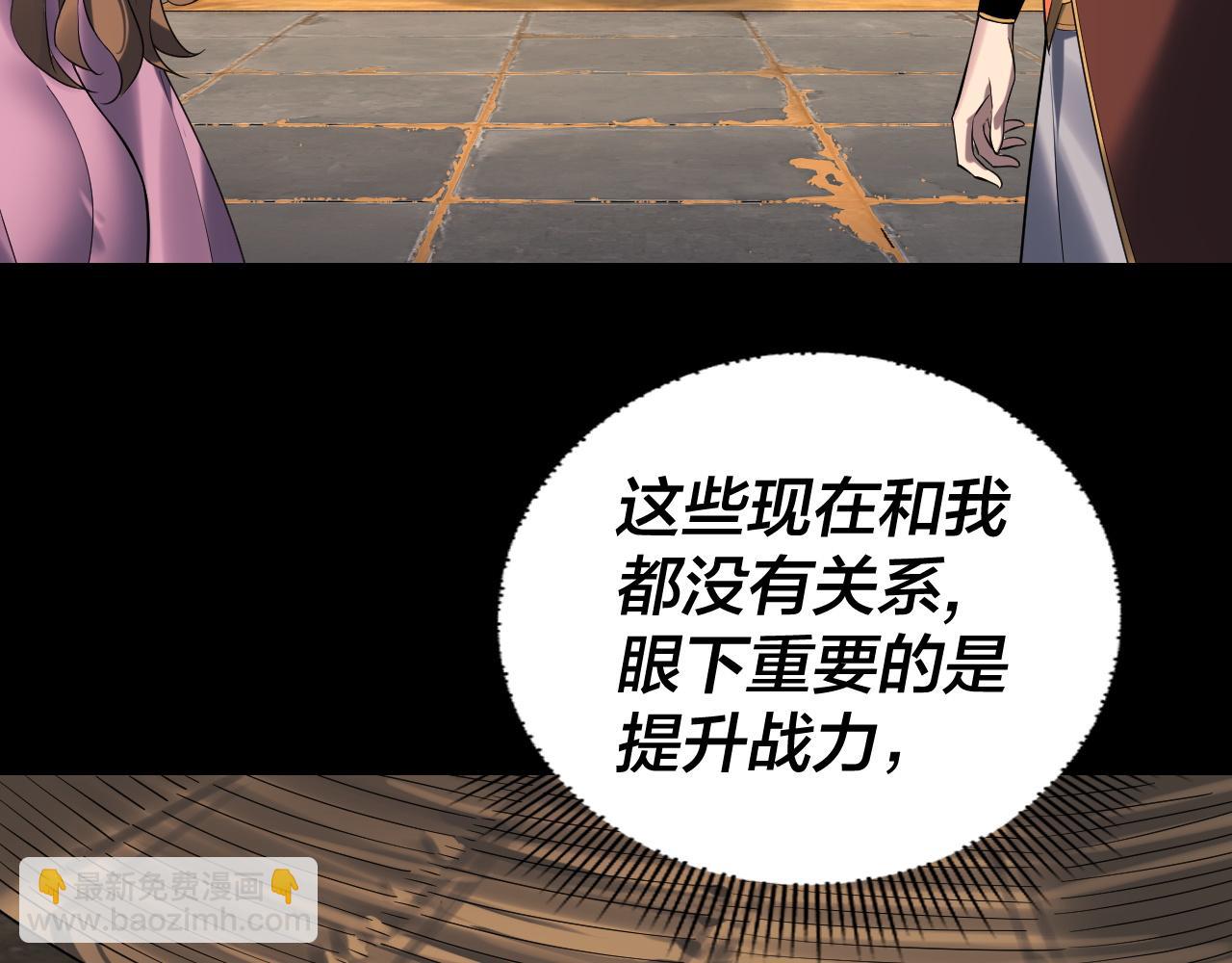 第179话 妖师白鲲9