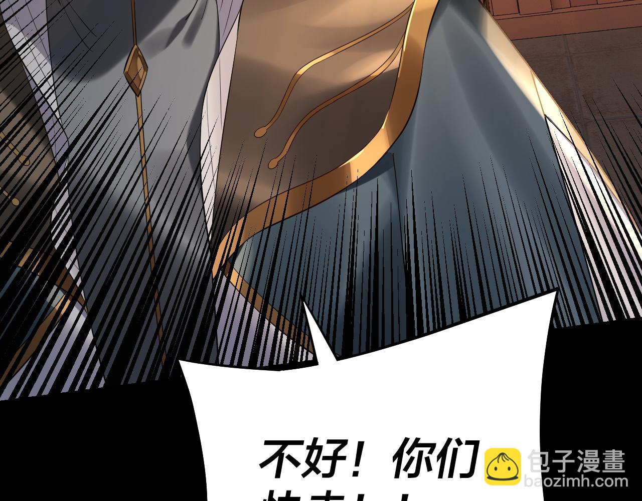 第179话 妖师白鲲91