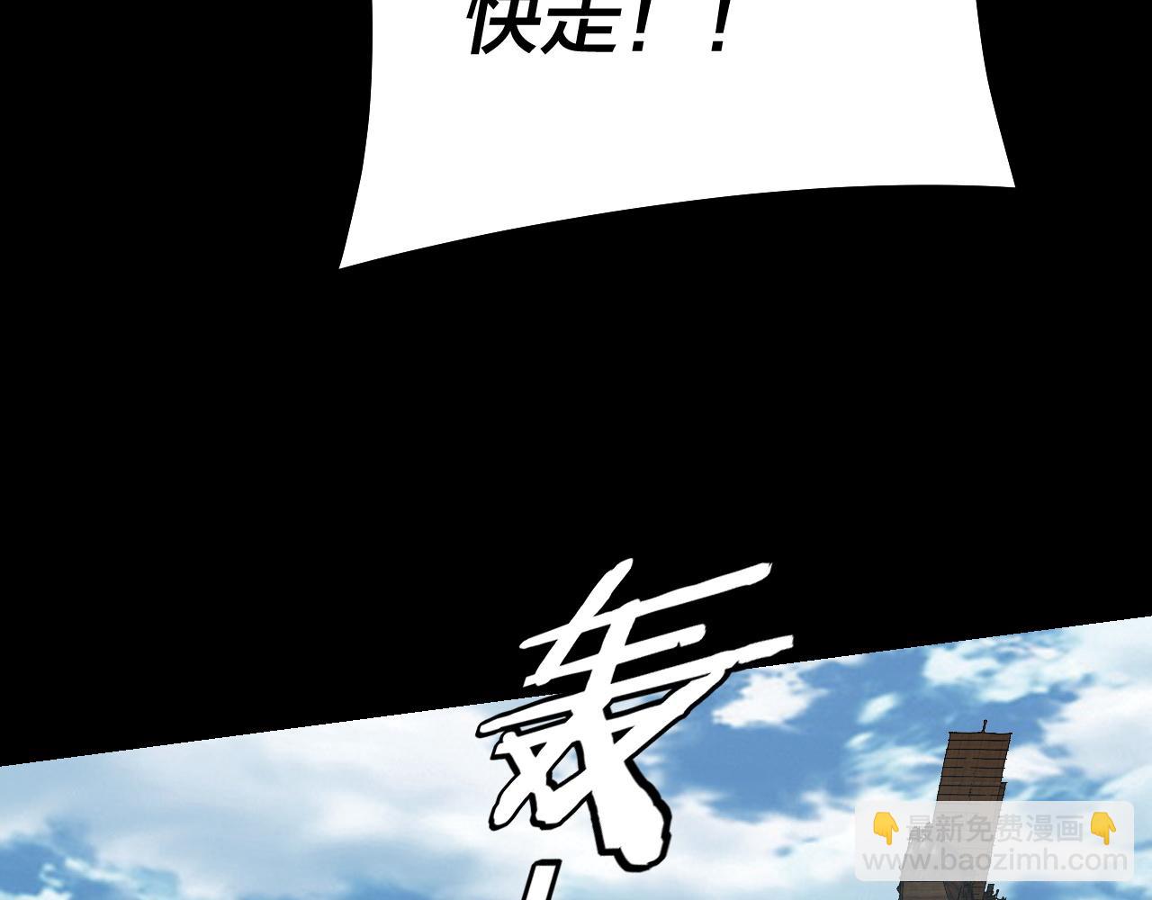 第179话 妖师白鲲92