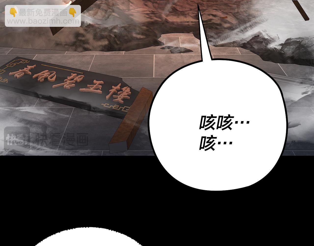 第179话 妖师白鲲97