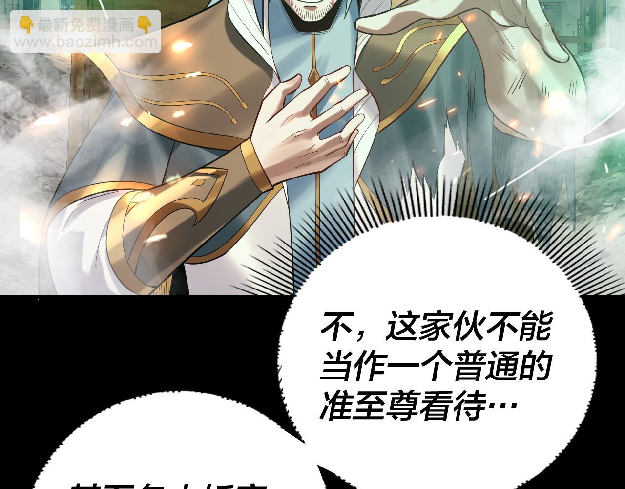 第179话 妖师白鲲99
