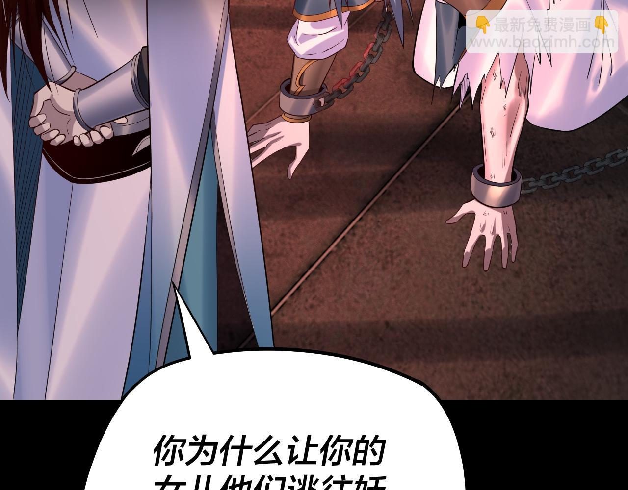 第180话 妖界隐秘124