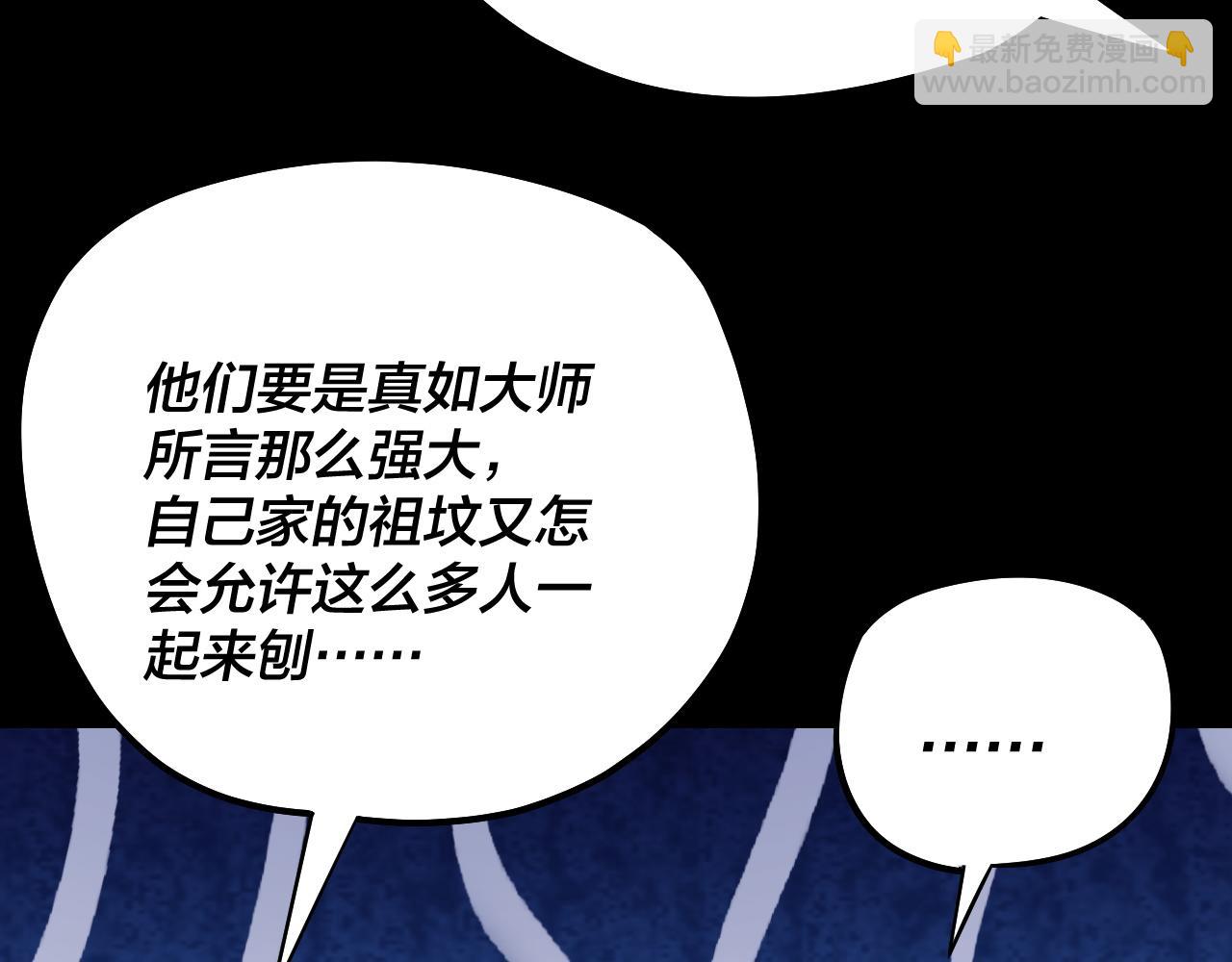 第180话 妖界隐秘40