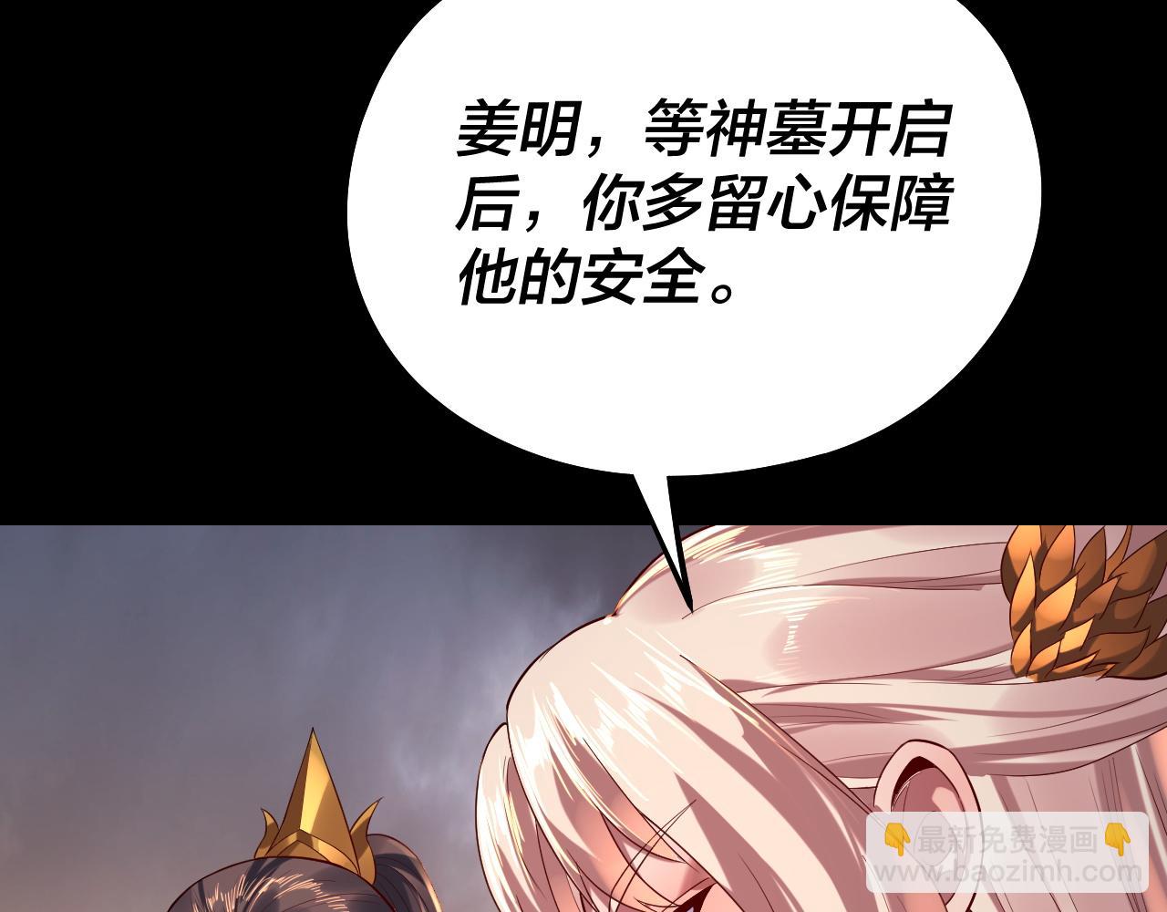 第181话 太虚神墓！10