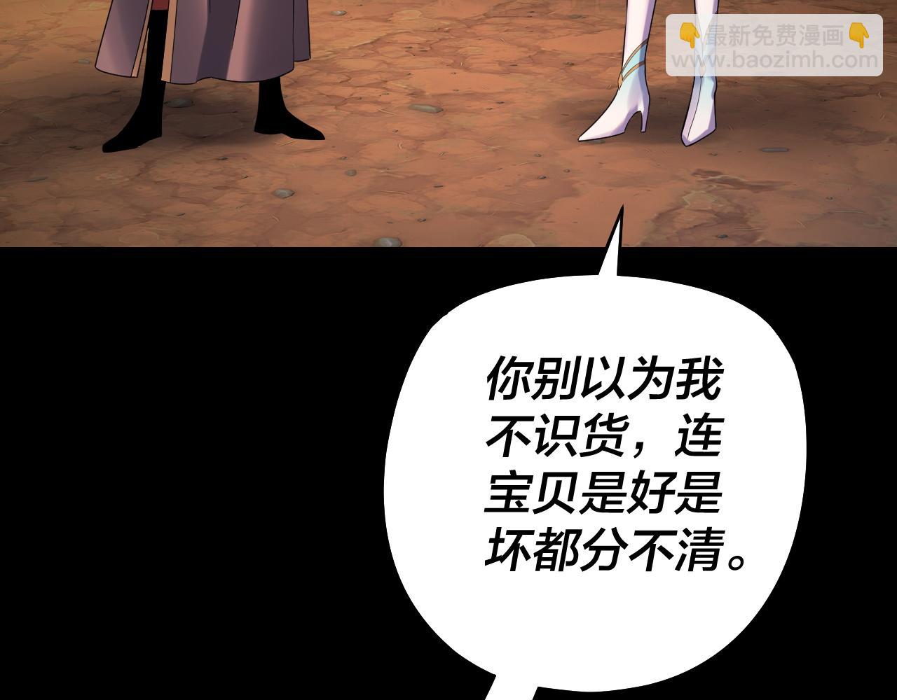 第181话 太虚神墓！104