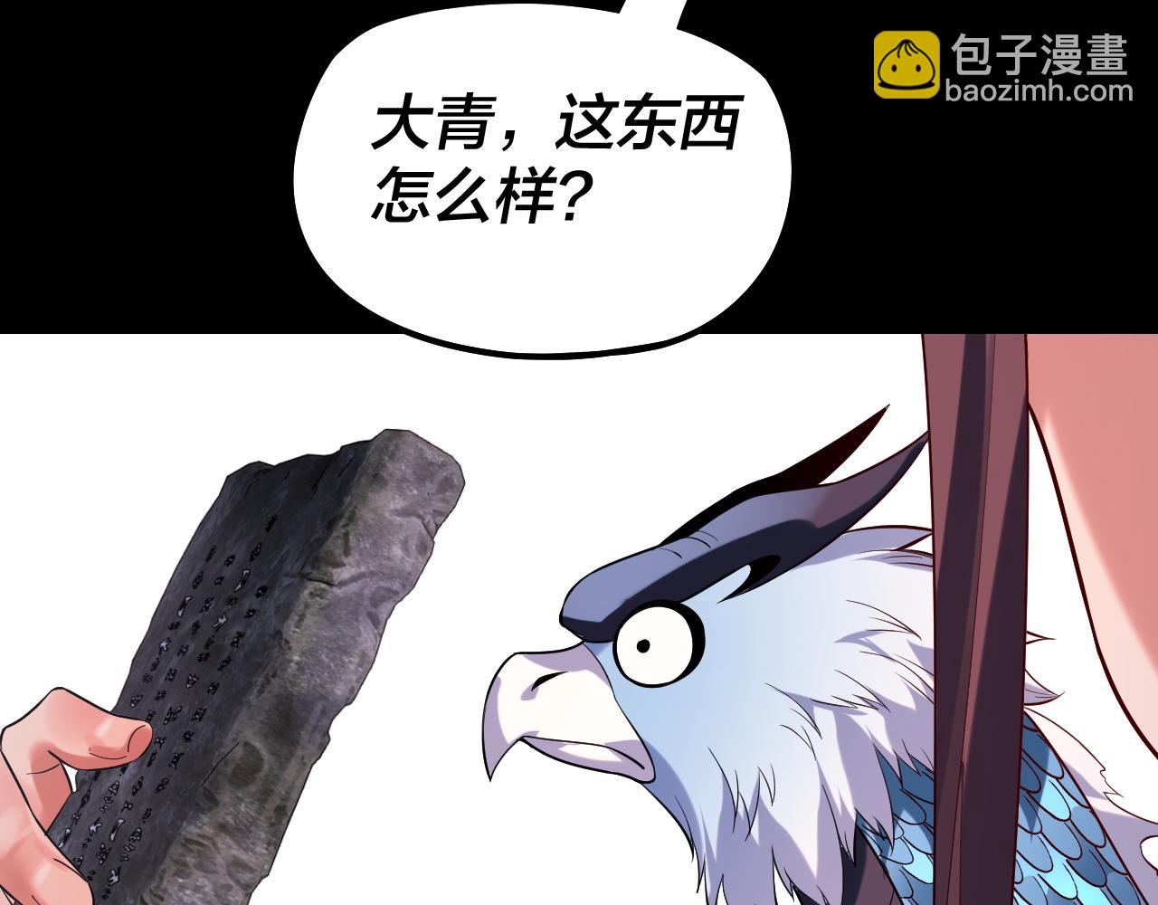 第181话 太虚神墓！105