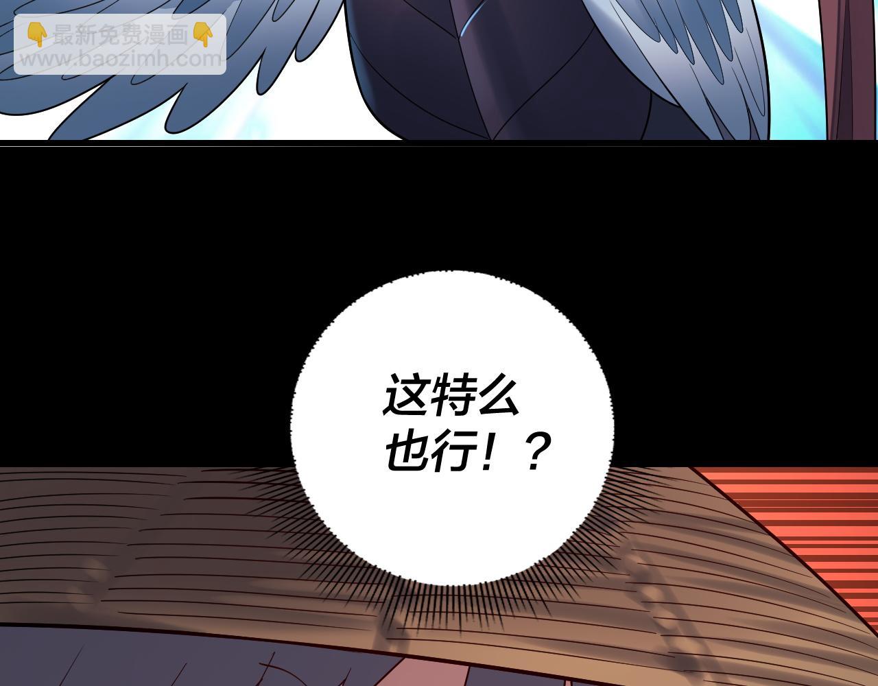 第181话 太虚神墓！108
