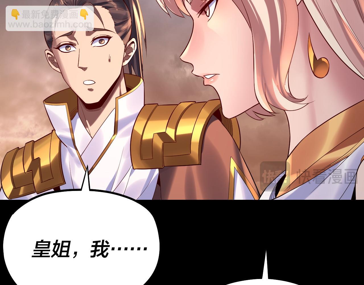 第181话 太虚神墓！11