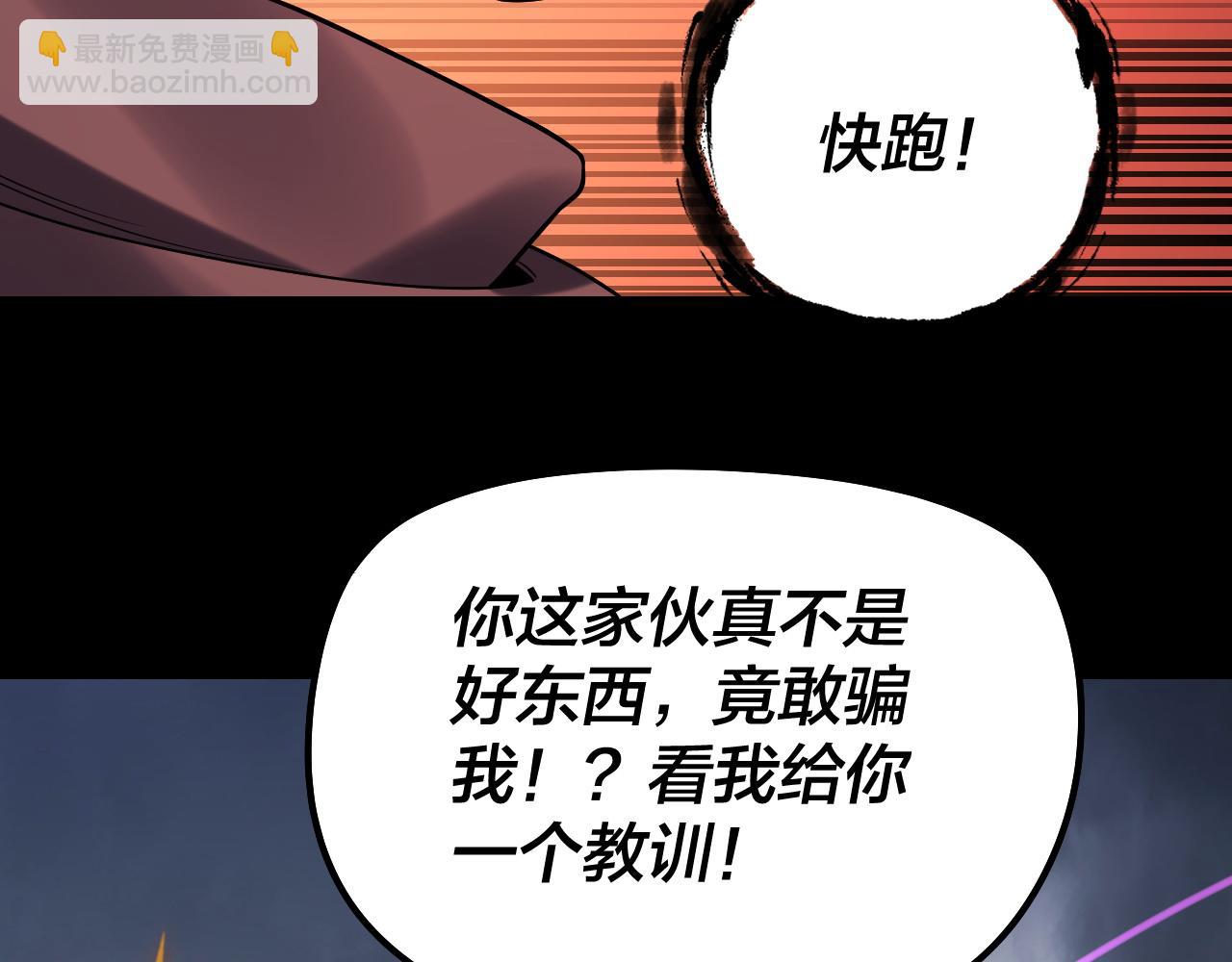 第181话 太虚神墓！110