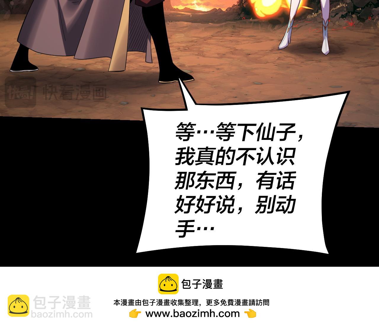 第181话 太虚神墓！112
