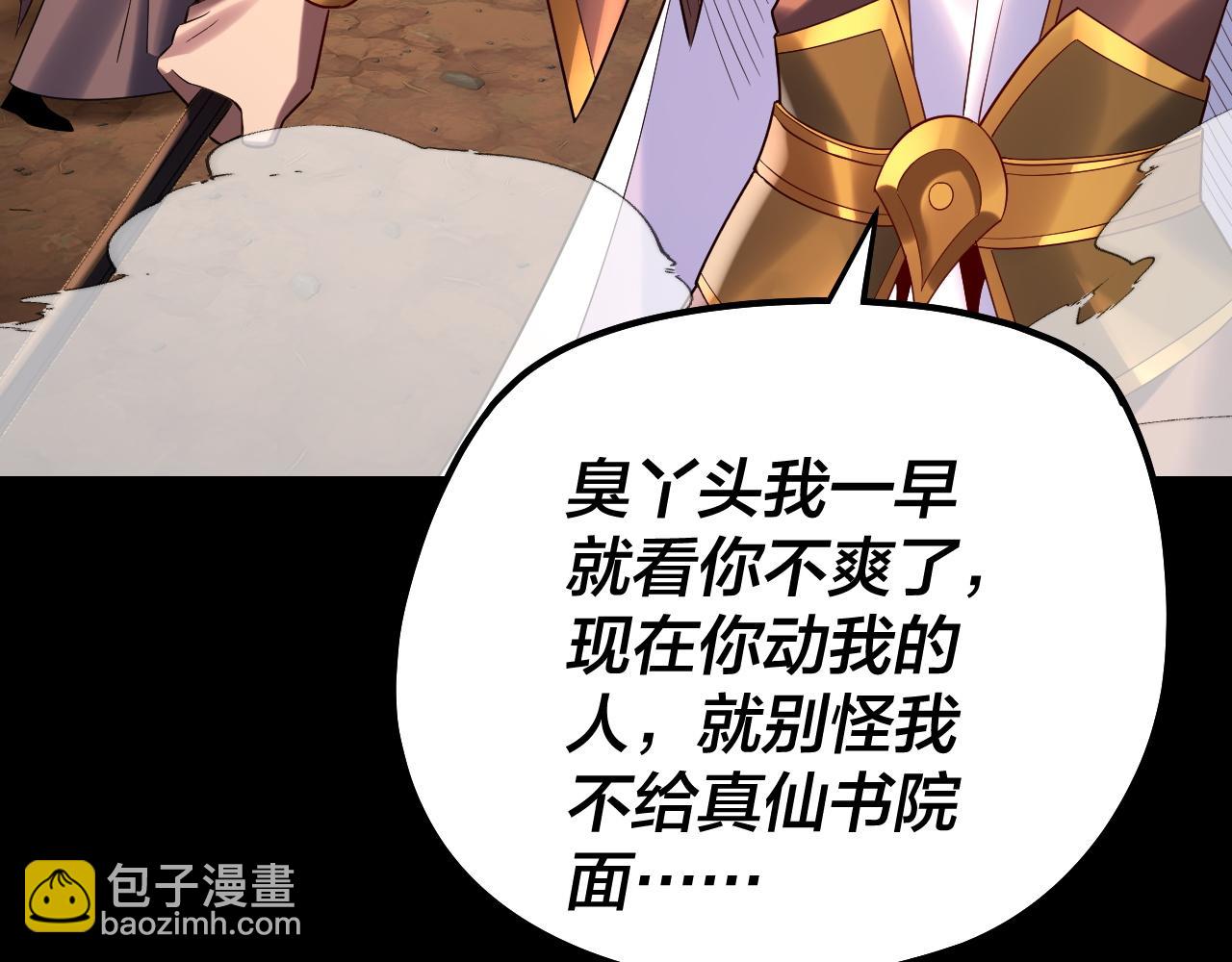 第181话 太虚神墓！118