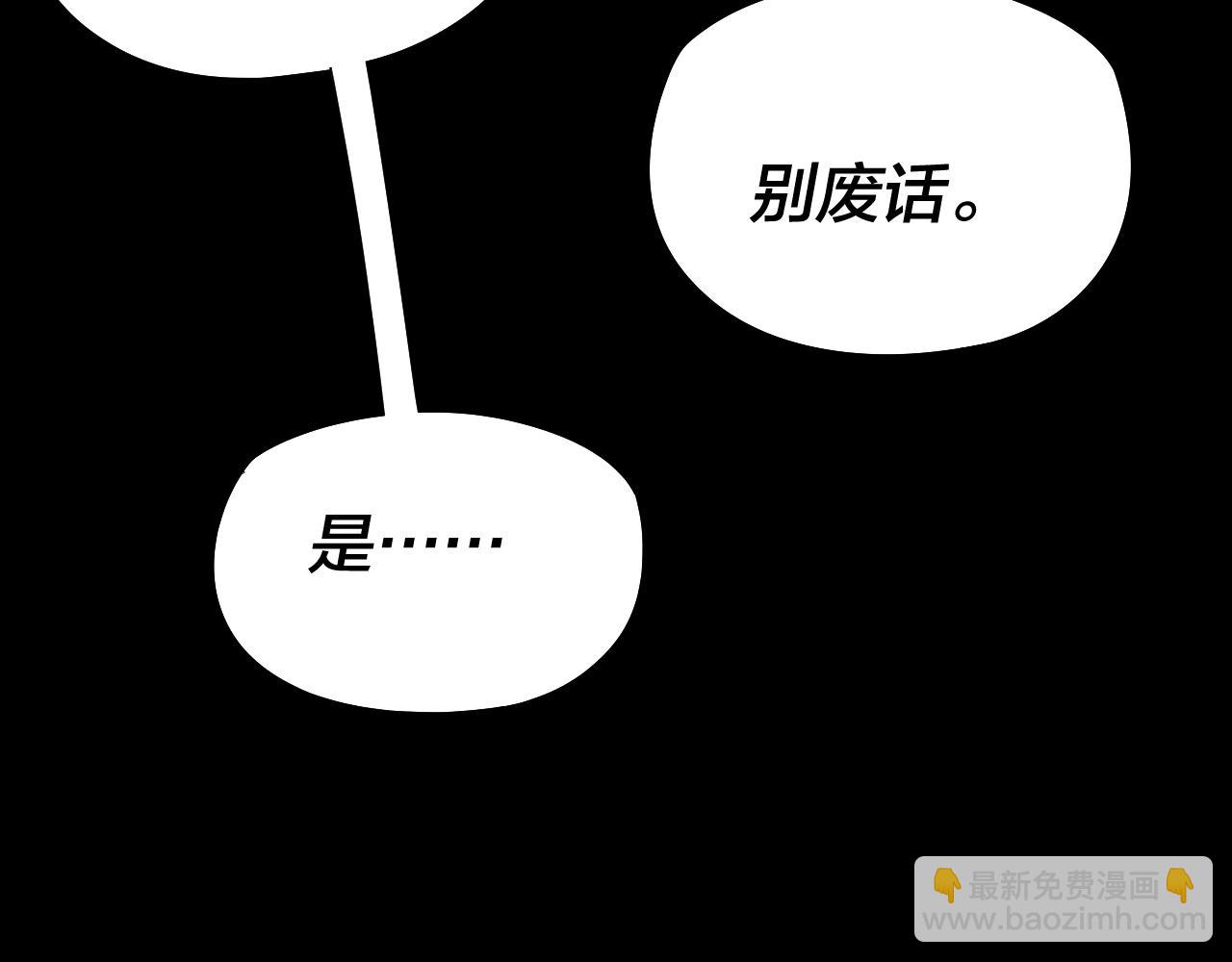 第181话 太虚神墓！12
