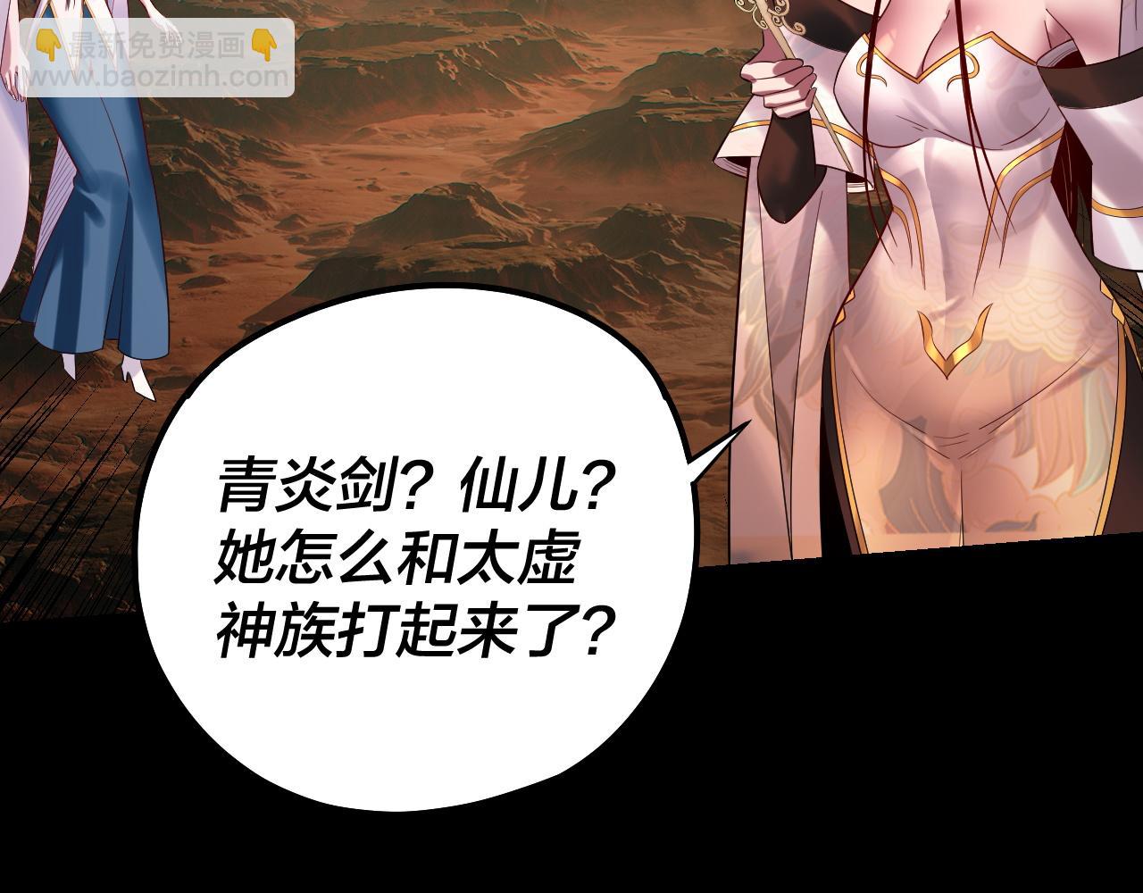 第181话 太虚神墓！123
