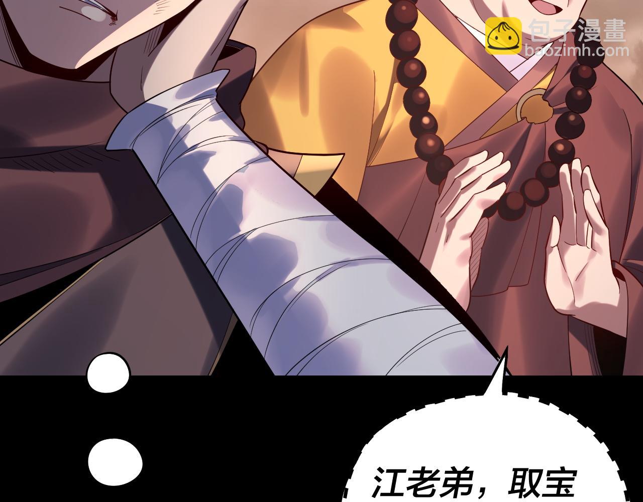 第181话 太虚神墓！14