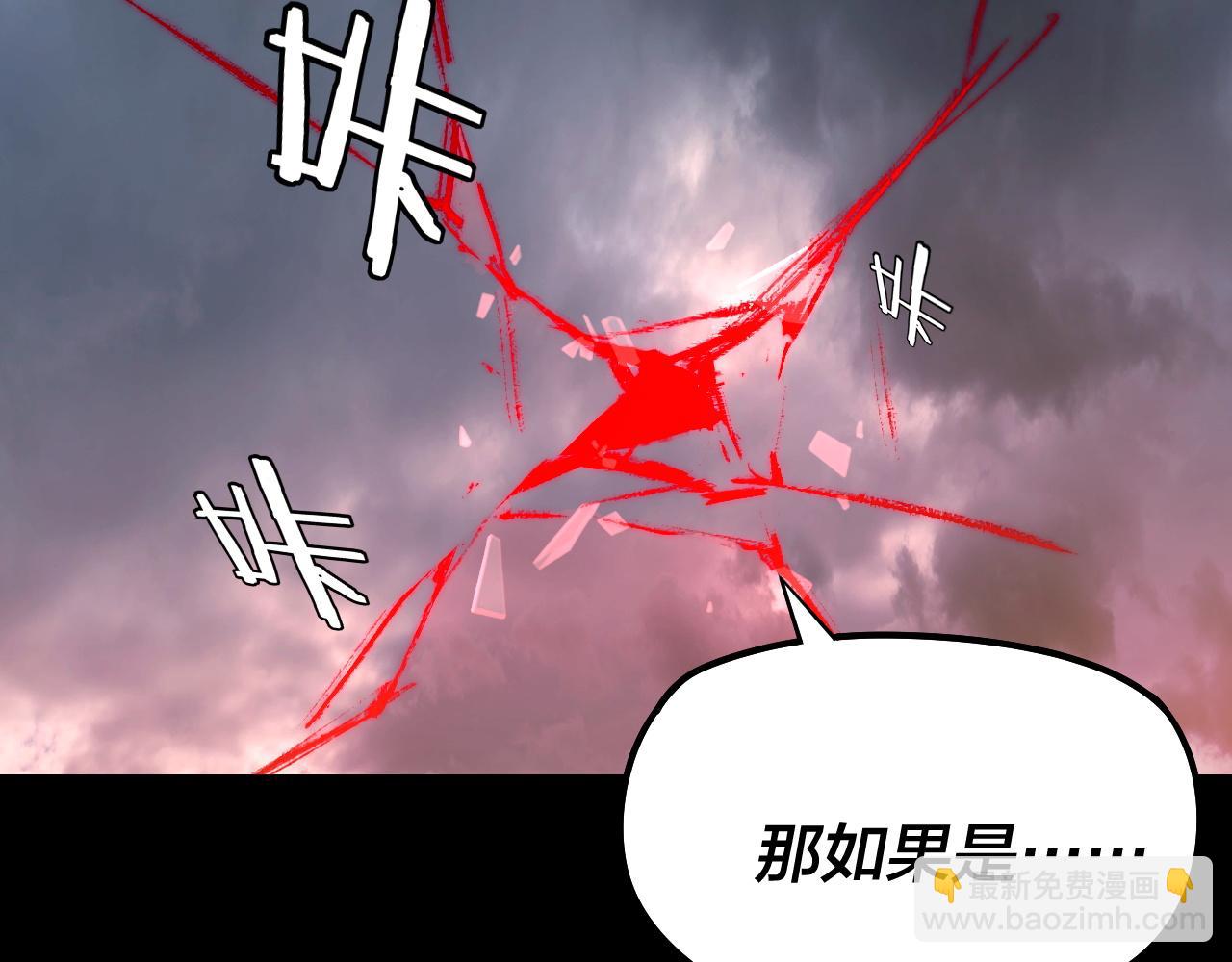 第181话 太虚神墓！143