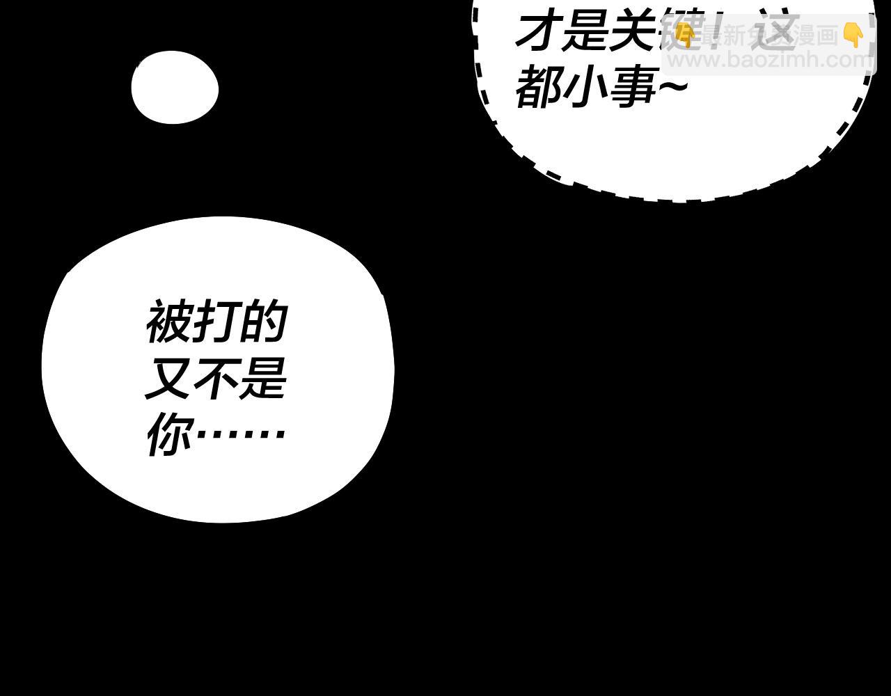 第181话 太虚神墓！15