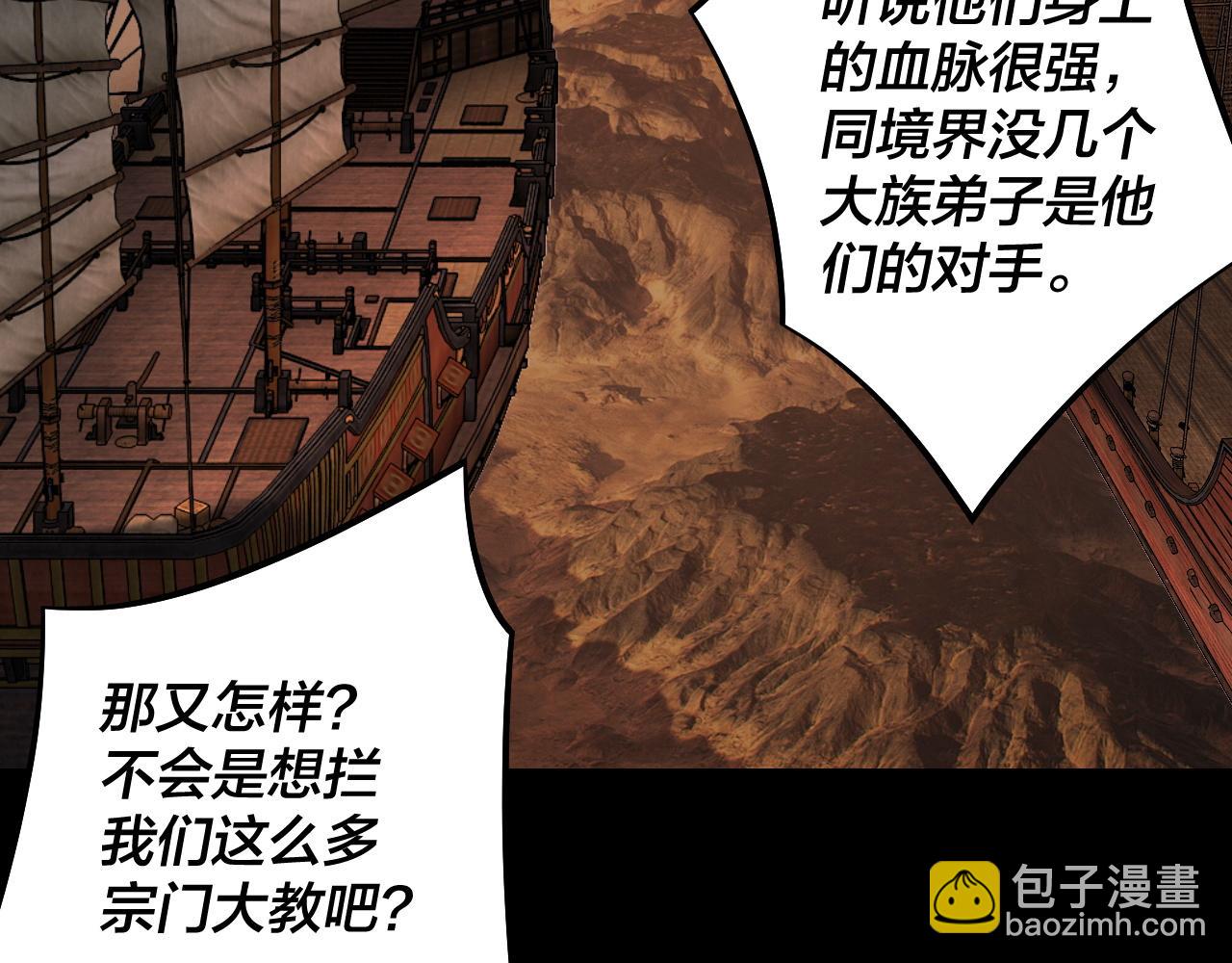 第181话 太虚神墓！18