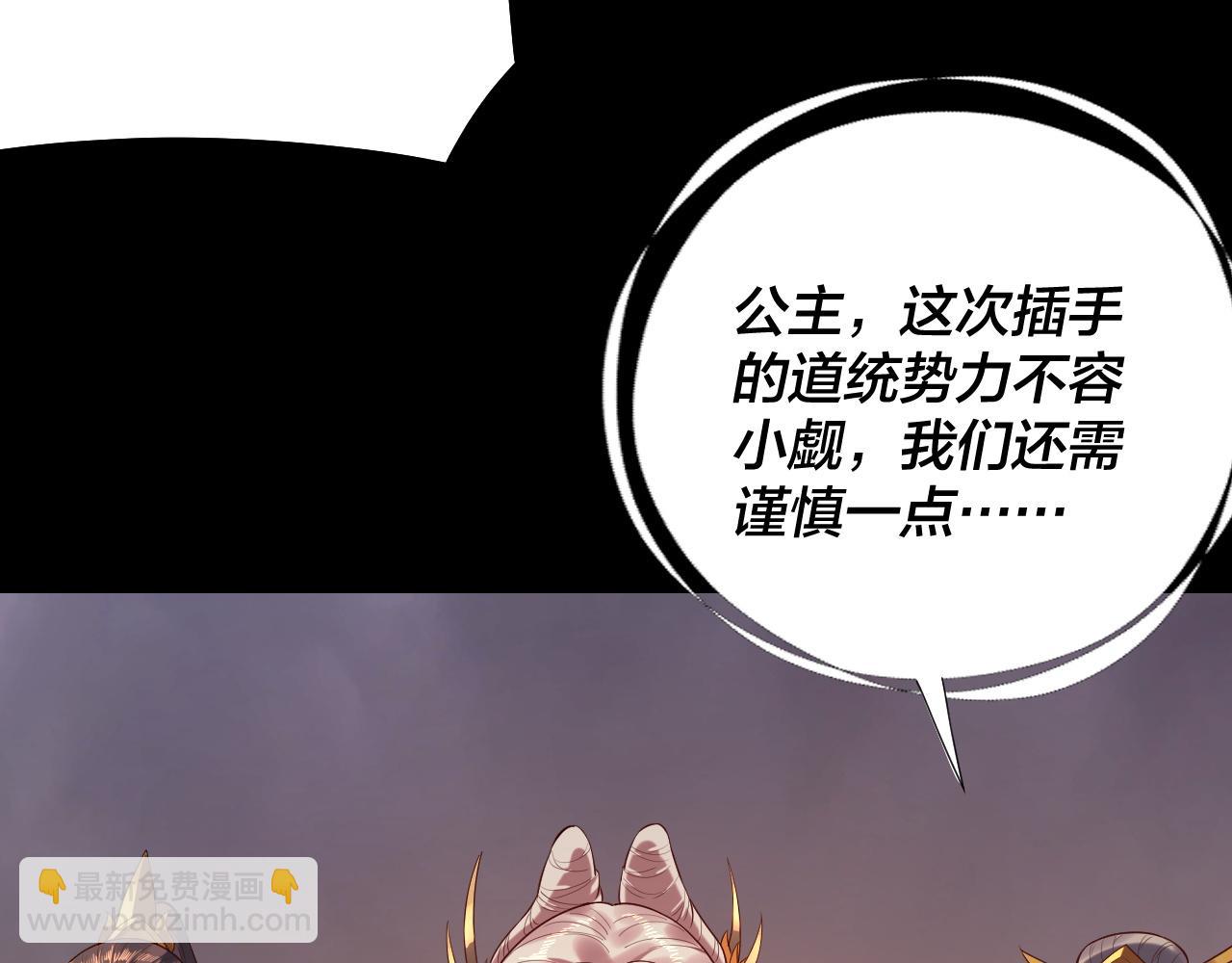 第181话 太虚神墓！19