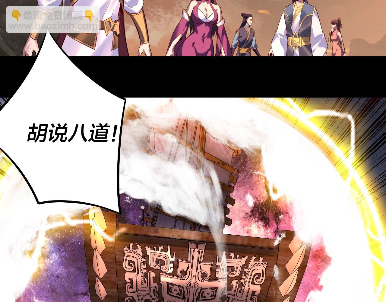 第181话 太虚神墓！23