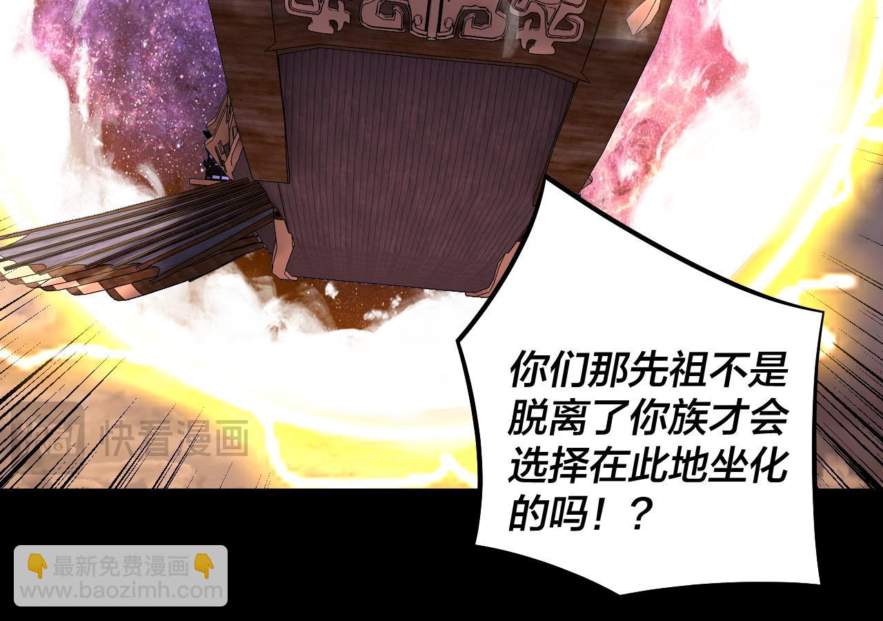 第181话 太虚神墓！24