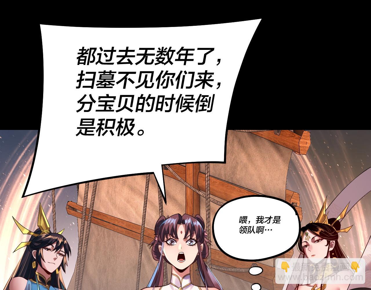 第181话 太虚神墓！25