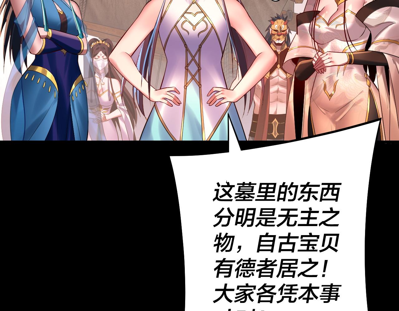 第181话 太虚神墓！26