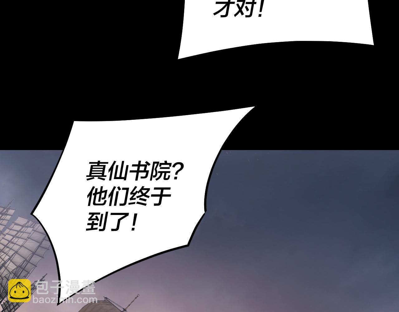 第181话 太虚神墓！27