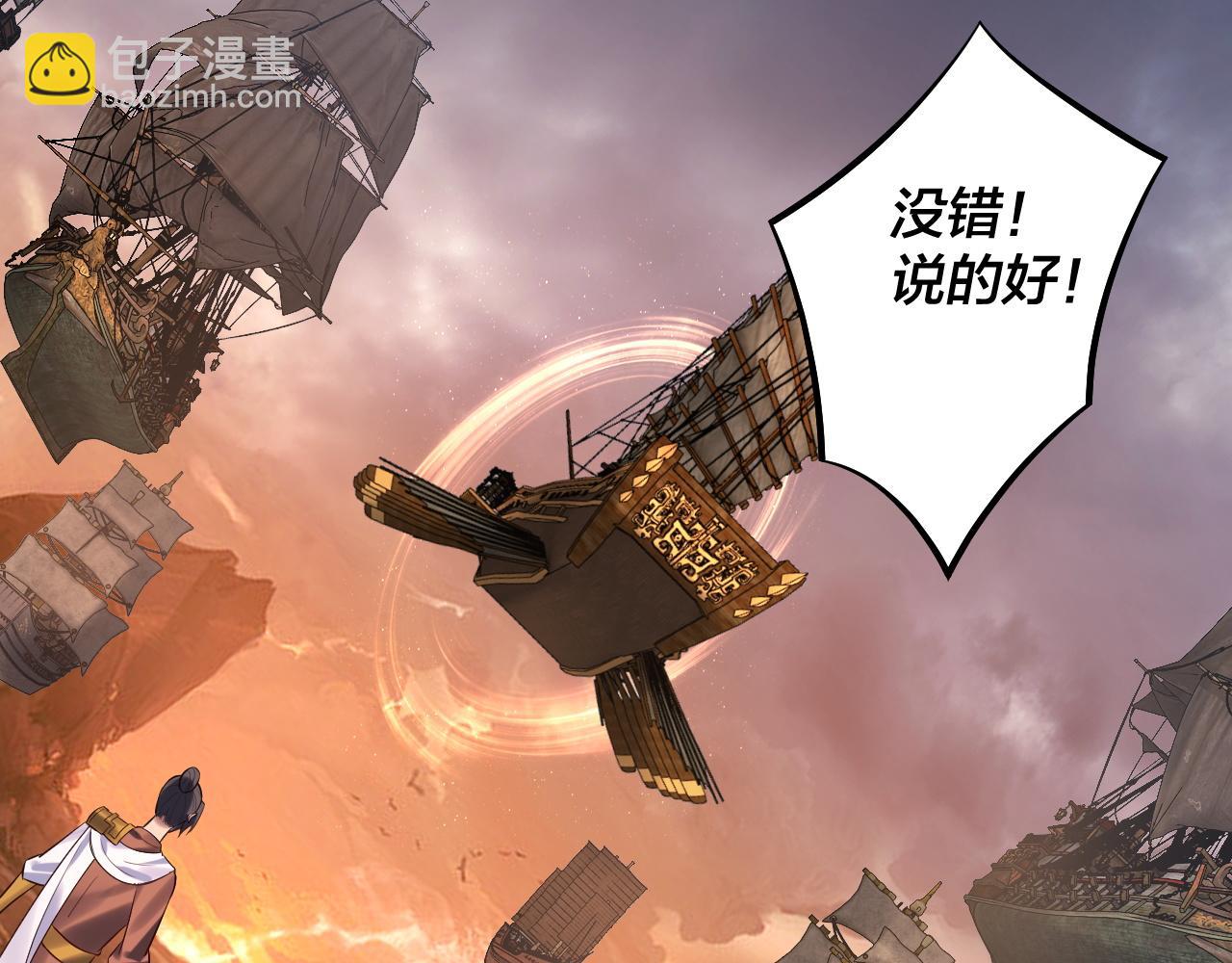 第181话 太虚神墓！28