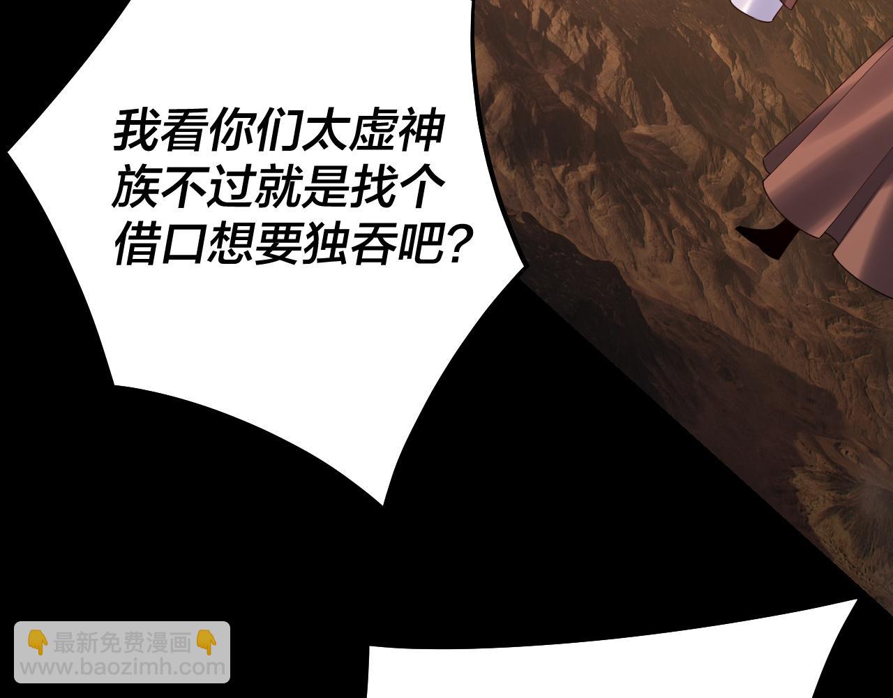 第181话 太虚神墓！30