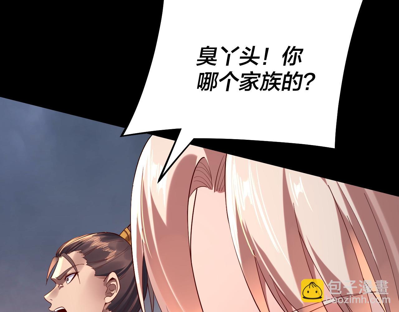 第181话 太虚神墓！31