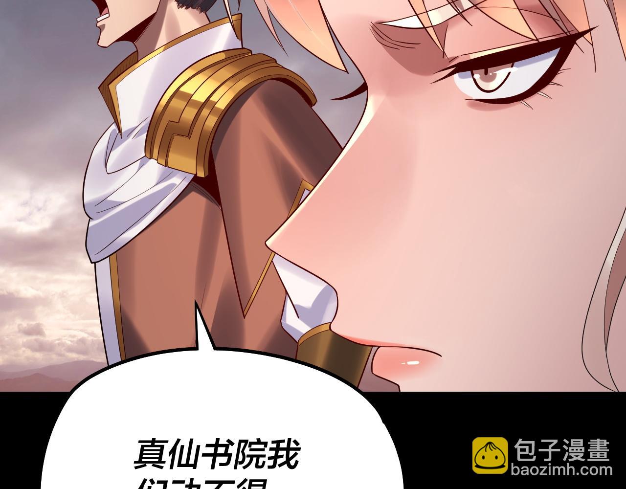 第181话 太虚神墓！32