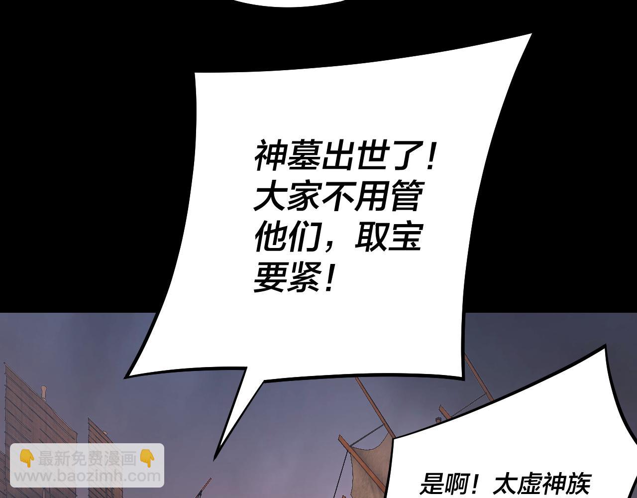 第181话 太虚神墓！36