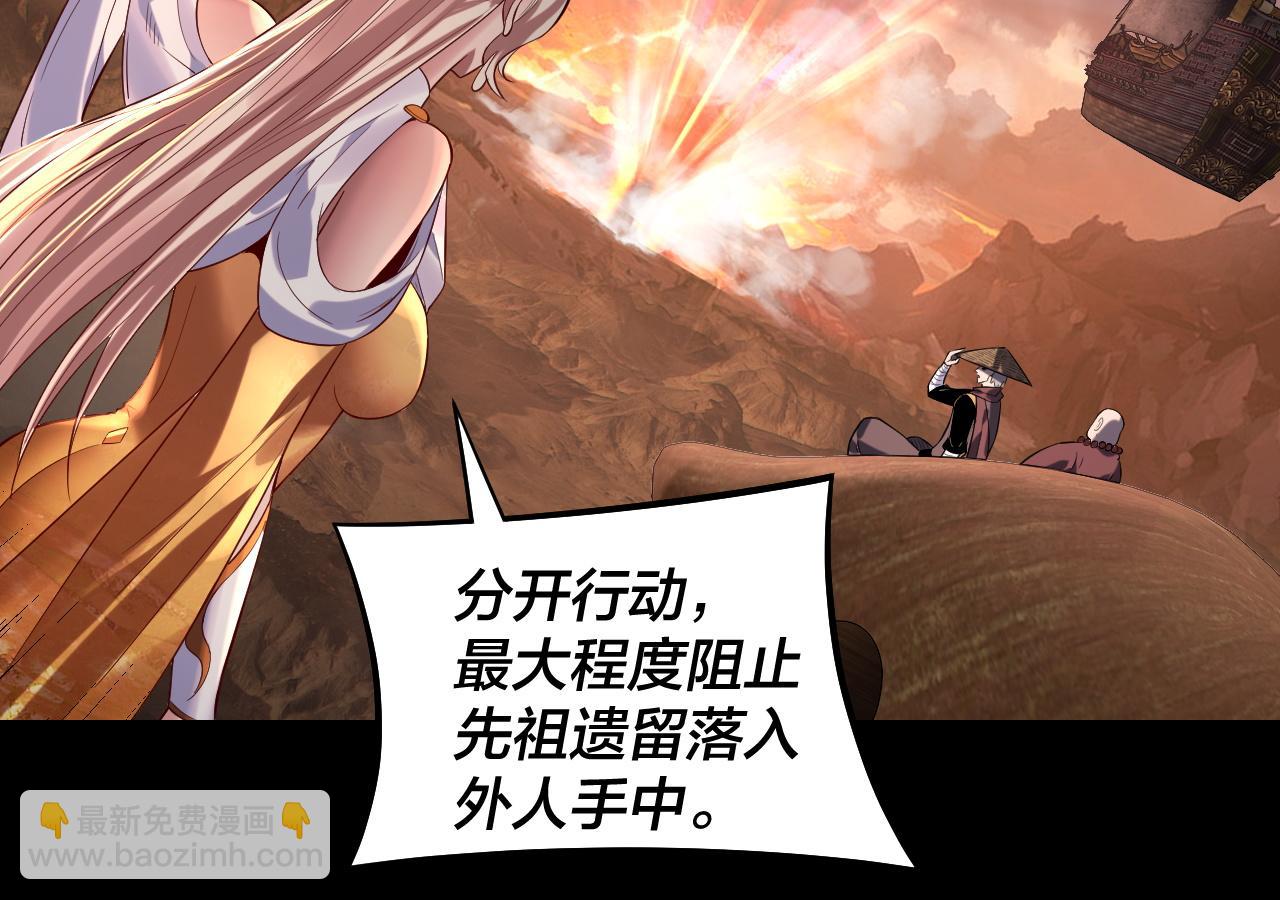 第181话 太虚神墓！44