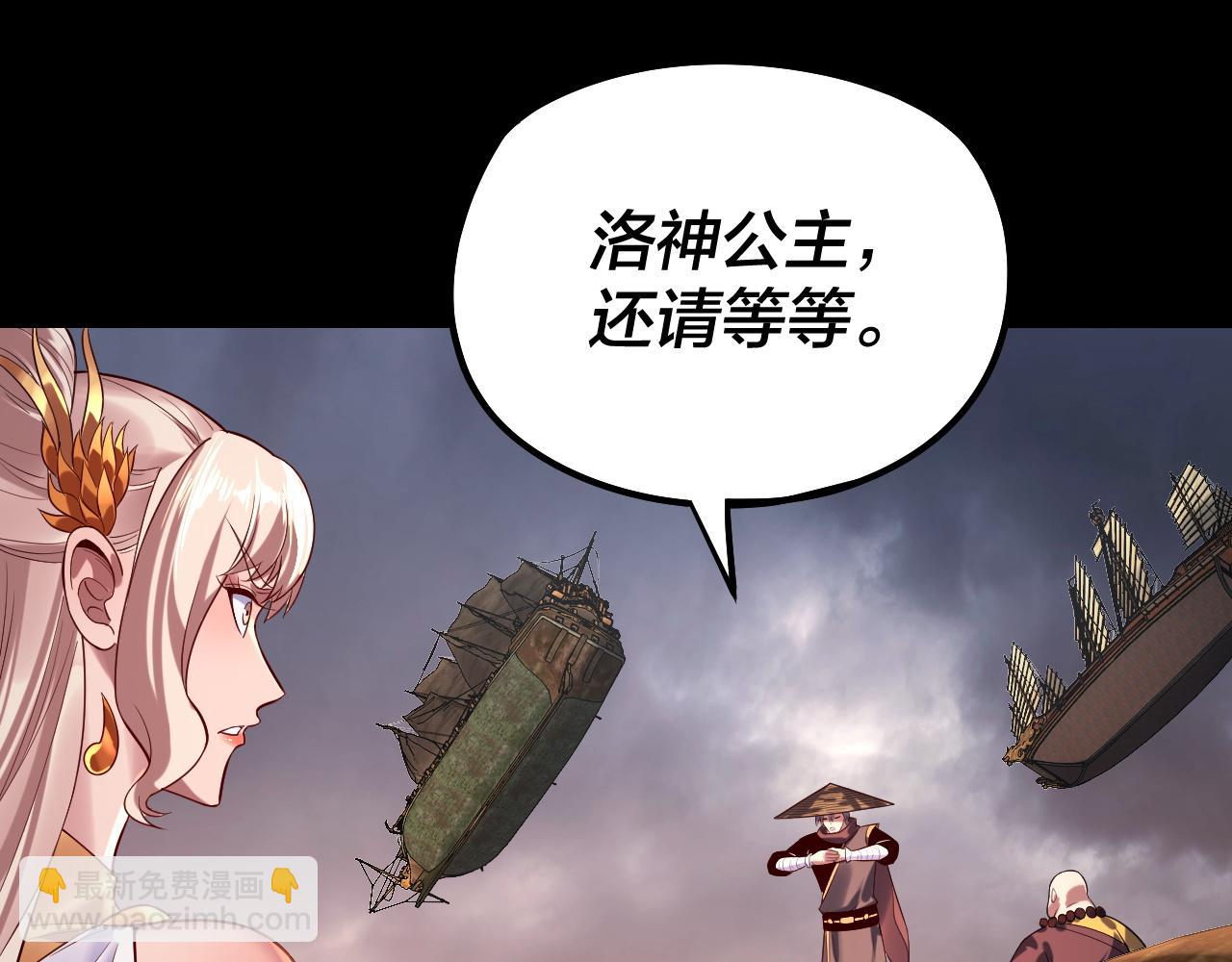 第181话 太虚神墓！45
