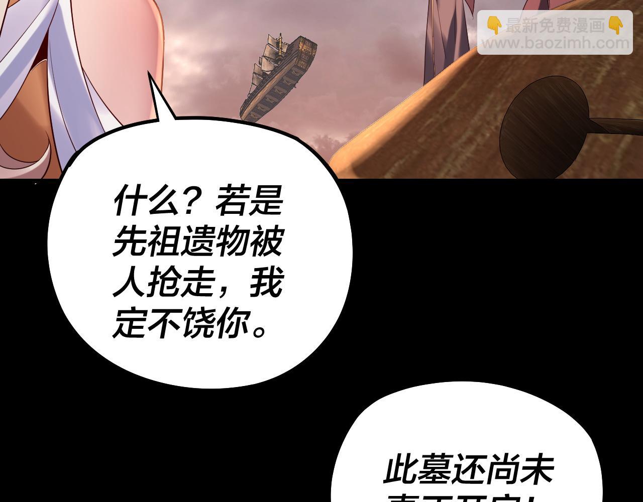 第181话 太虚神墓！46