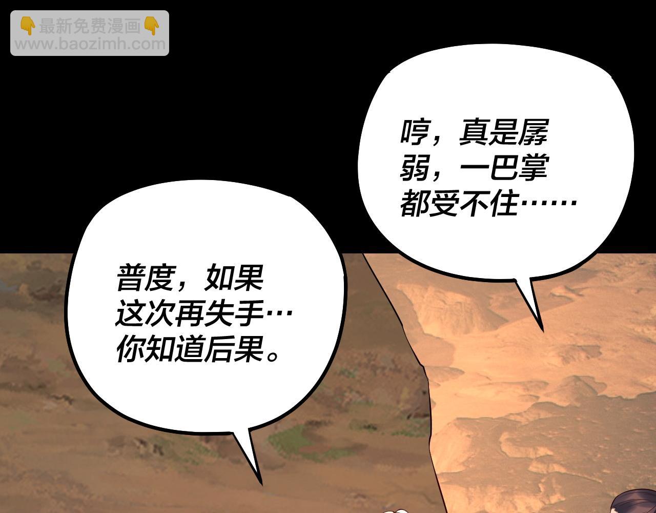 第181话 太虚神墓！5