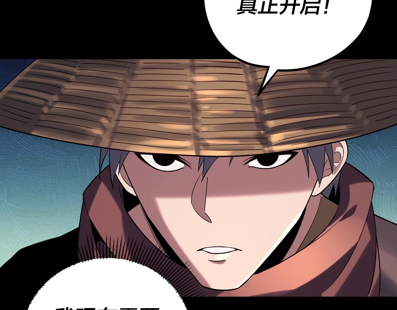 第181话 太虚神墓！51