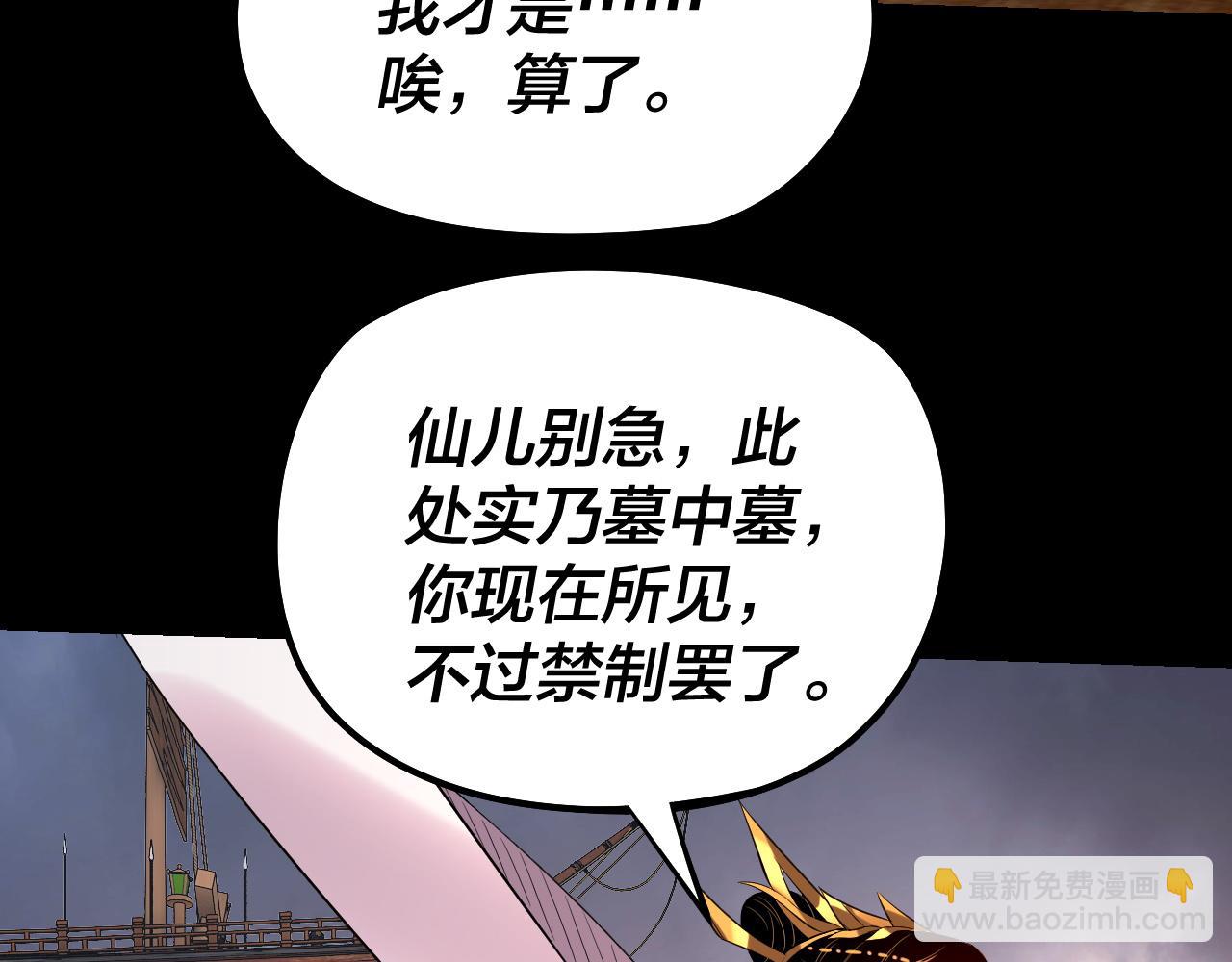 第181话 太虚神墓！54